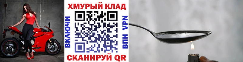 ГЕРОИН хмурый  Ленинградская 