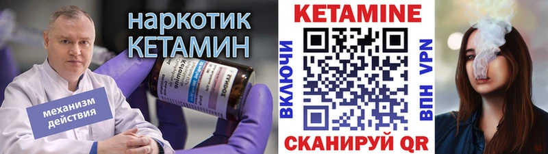 Кетамин ketamine  Ленинградская 